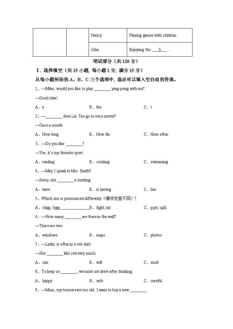 2021-2022学年福建省福州市第三中学七年级下学期期中英语试卷题（含答案）（不含听力）第3页
