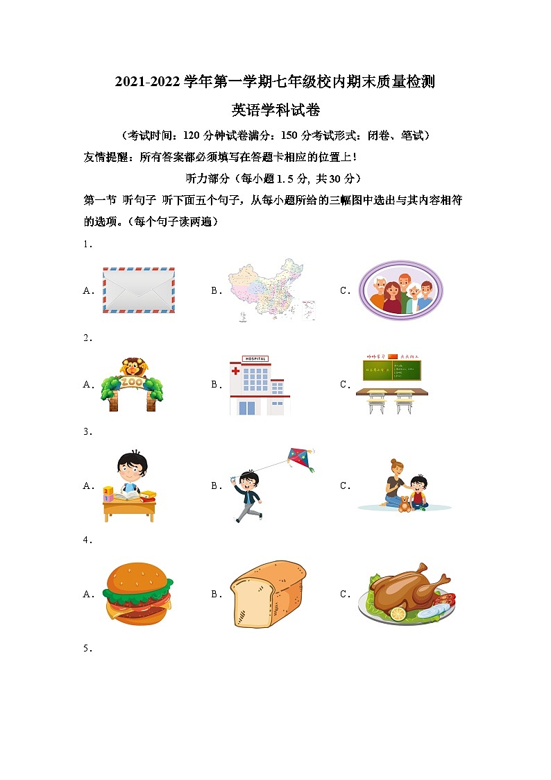 2021-2022学年福建省福州市福清市七年级上学期期末英语试题（含答案）（不含听力）第1页