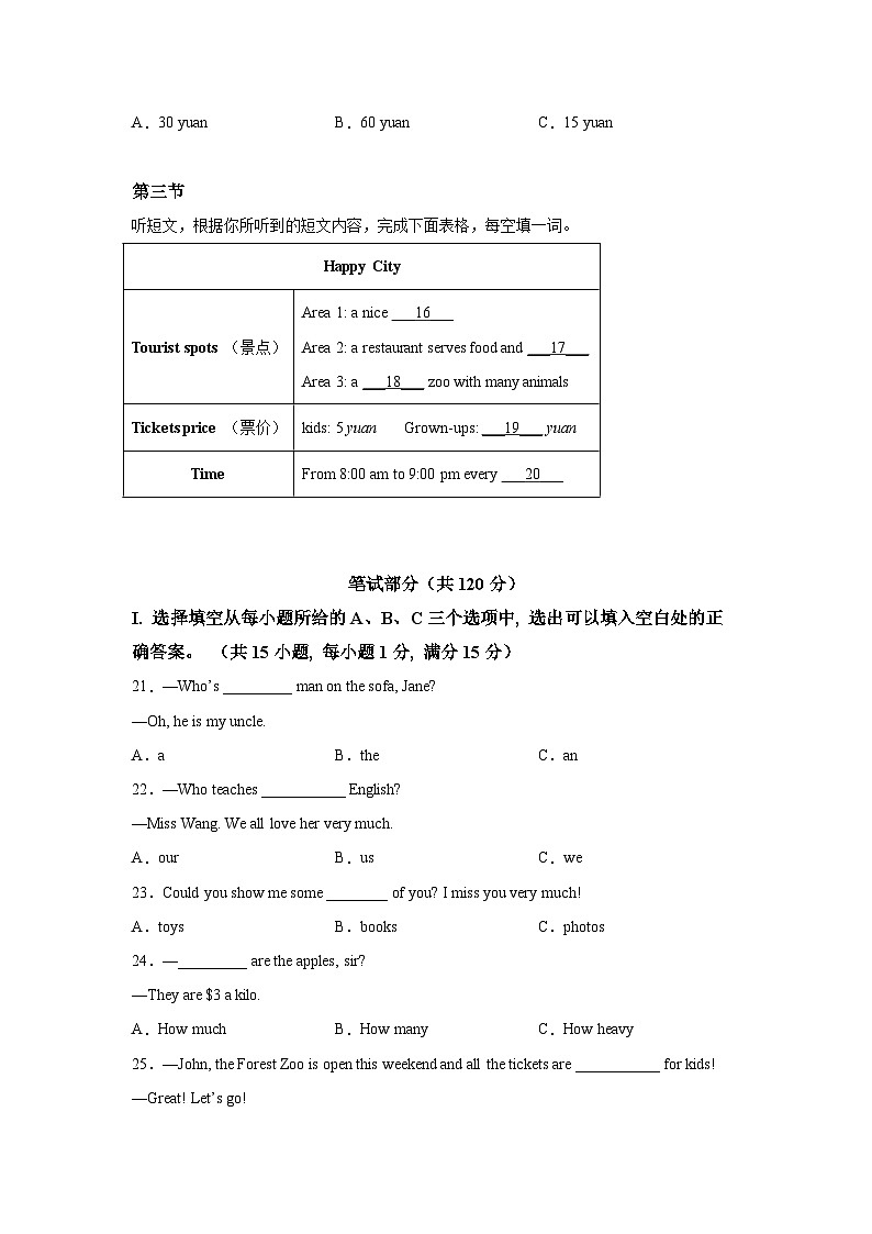 2021-2022学年福建省福州市福清市七年级上学期期末英语试题（含答案）（不含听力）第3页