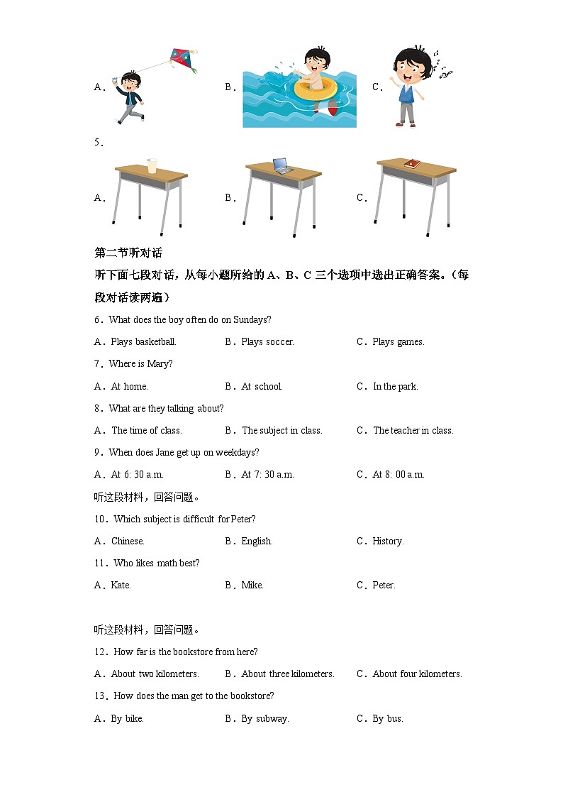 2021-2022学年福建省福州市福清市七年级下学期期中英语试题（含答案）（不含听力）第2页