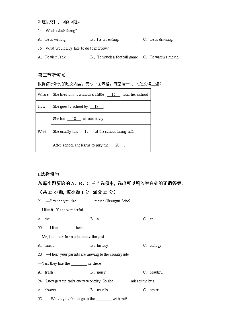 2021-2022学年福建省福州市福清市七年级下学期期中英语试题（含答案）（不含听力）第3页