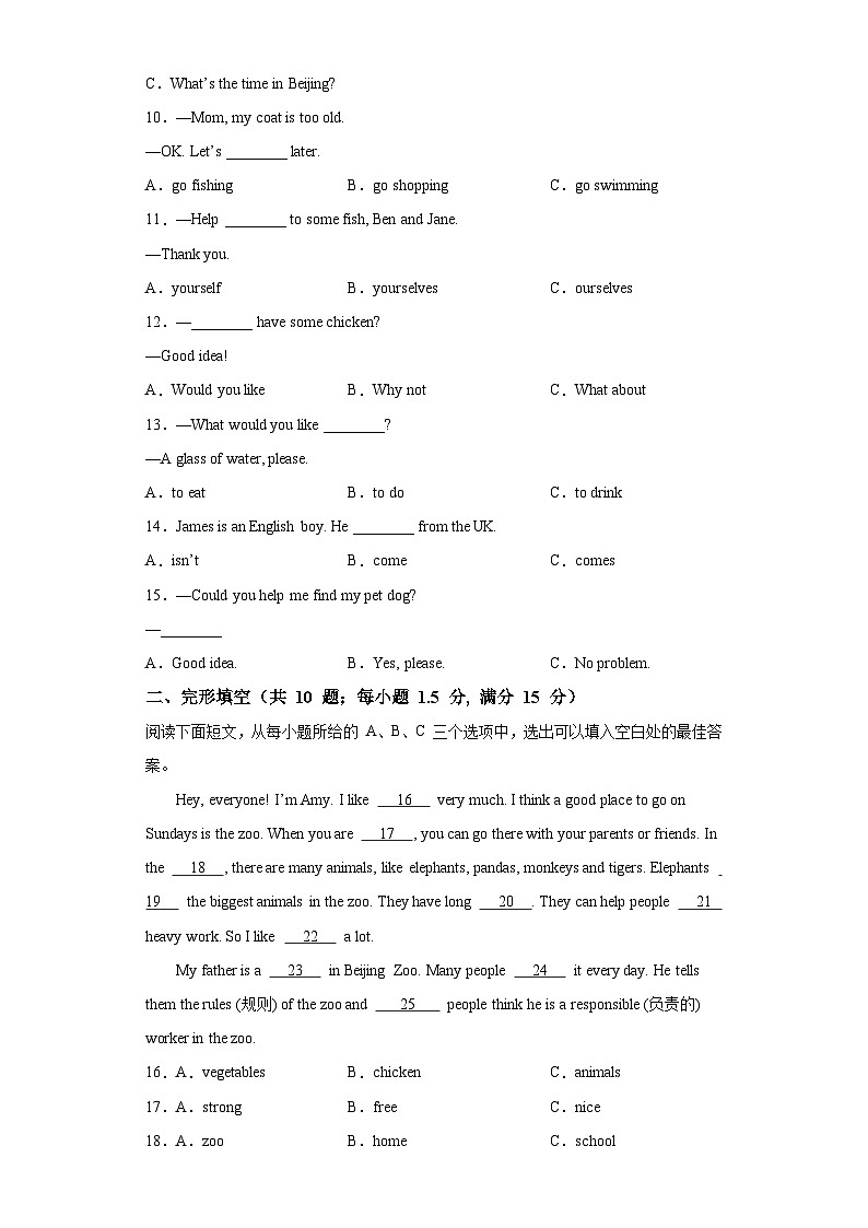 2021-2022学年福建省福州市连江县七年级上学期期末英语试题（含答案）（不含听力）第2页