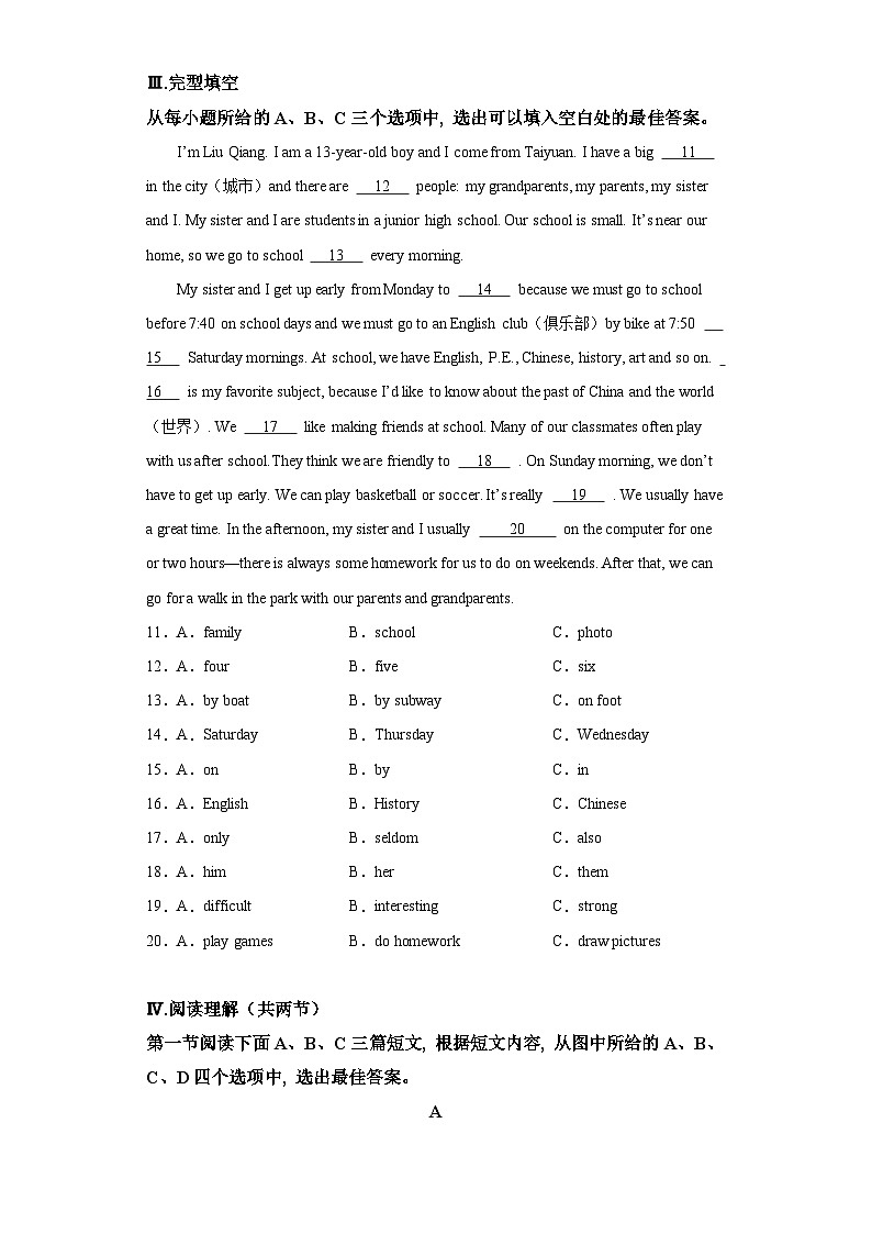 2021-2022学年福建省福州市罗源县七年级下学期期中英语试题（含答案）（不含听力）第2页