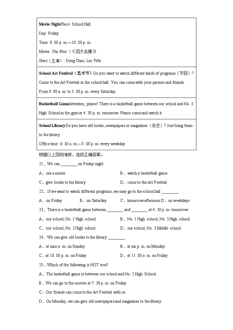 2021-2022学年福建省福州市罗源县七年级下学期期中英语试题（含答案）（不含听力）第3页