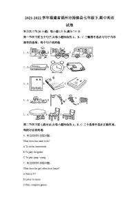 2021-2022学年福建省福州市闽侯县七年级下学期期中英语试题（含答案）（不含听力）