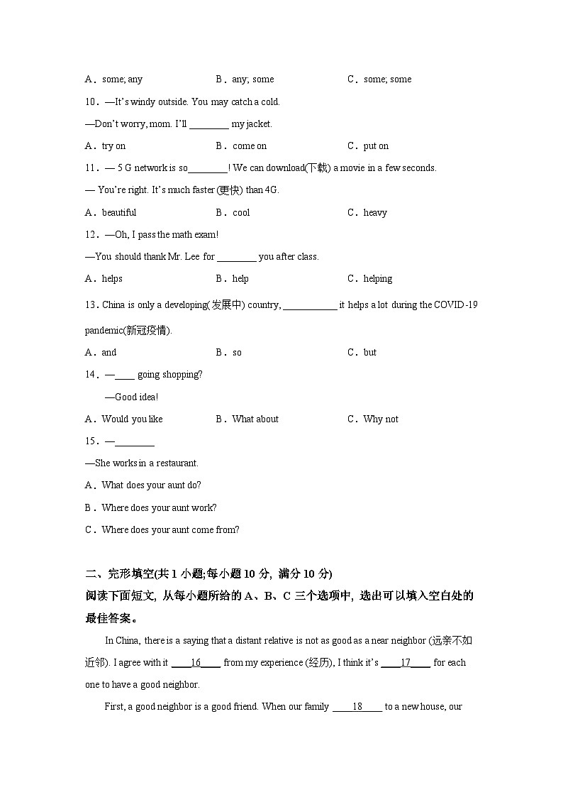 2021-2022学年福建省福州市屏东中学七年级上学期期末英语试题（含答案）（不含听力）02
