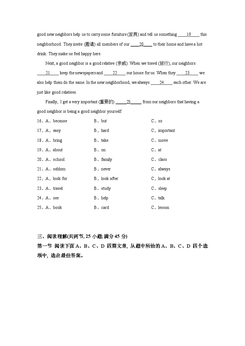 2021-2022学年福建省福州市屏东中学七年级上学期期末英语试题（含答案）（不含听力）03