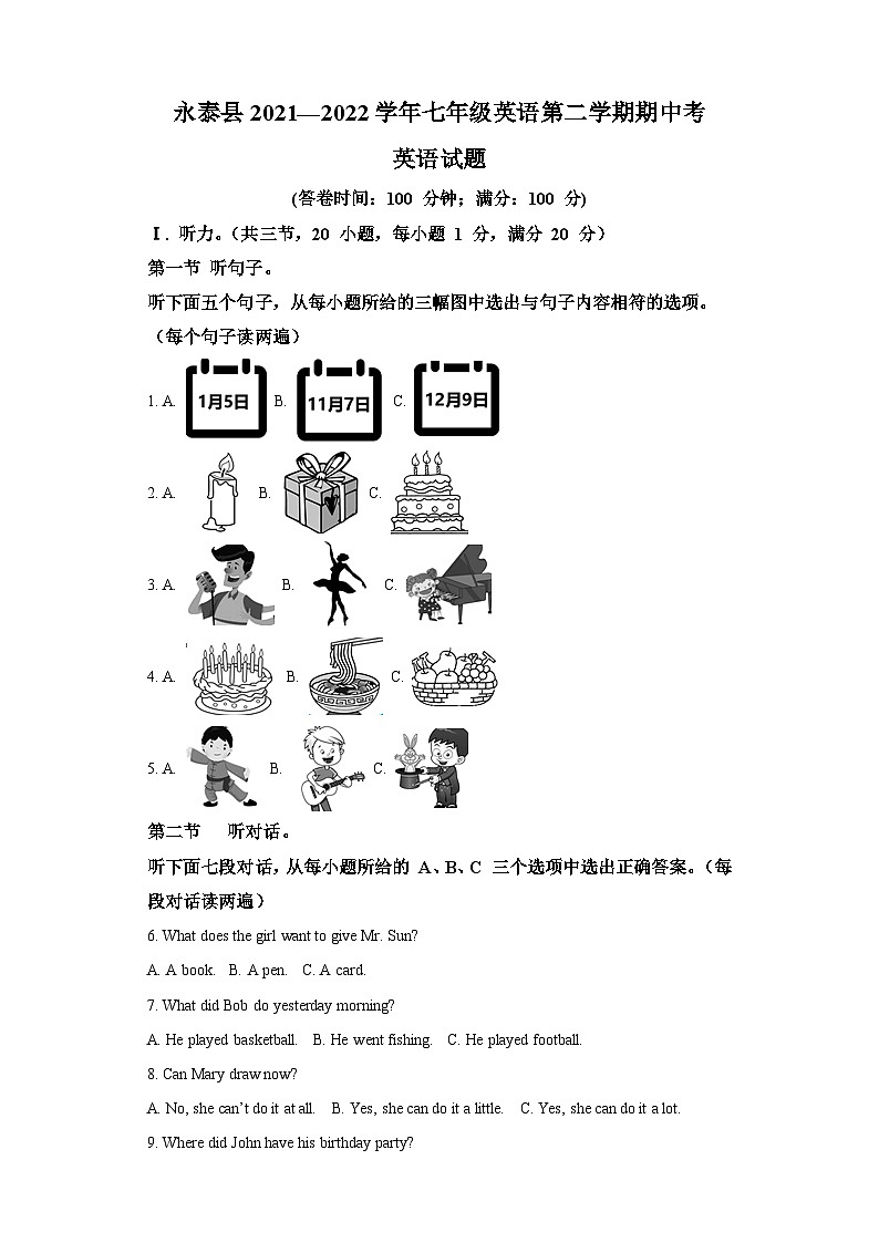 2021-2022学年福建省福州市永泰县七年级下学期期中英语试题（含答案）（不含听力）第1页