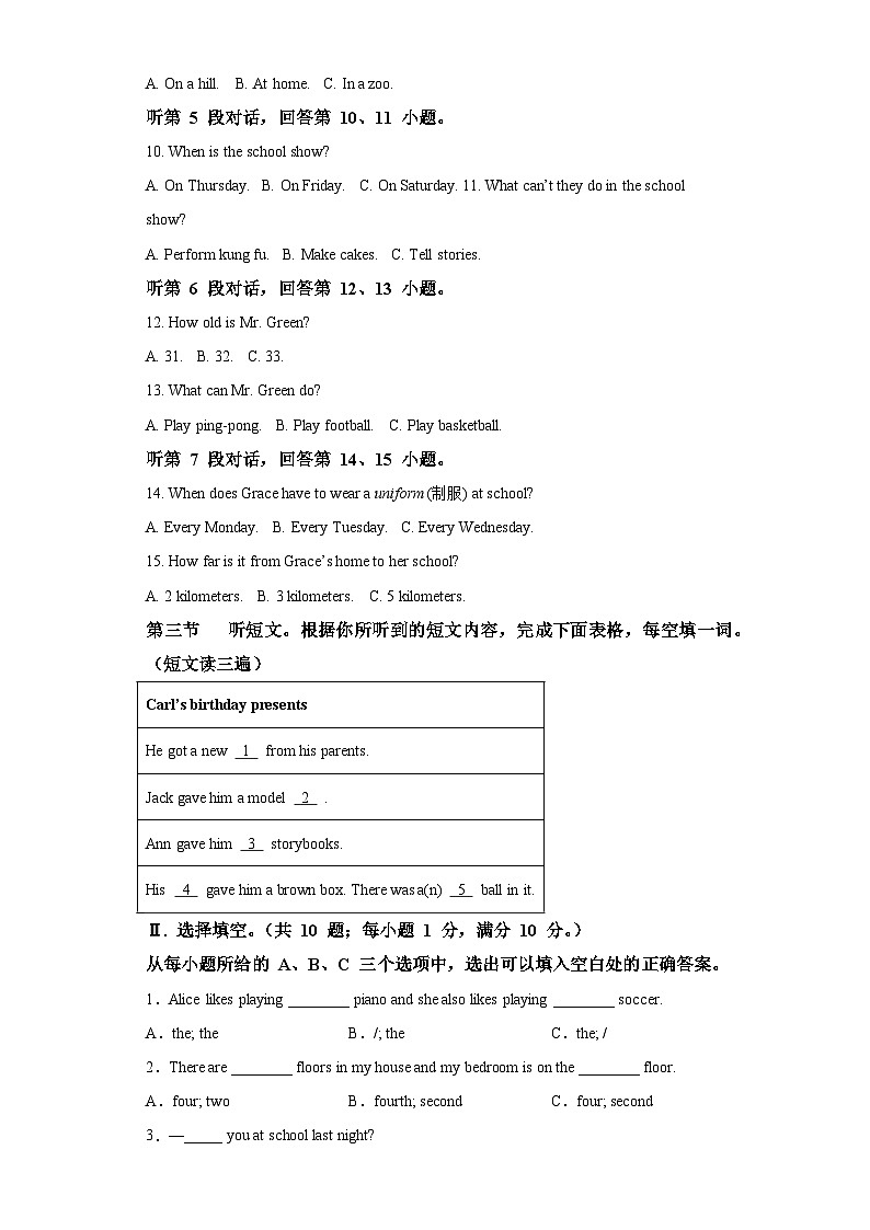 2021-2022学年福建省福州市永泰县七年级下学期期中英语试题（含答案）（不含听力）第2页