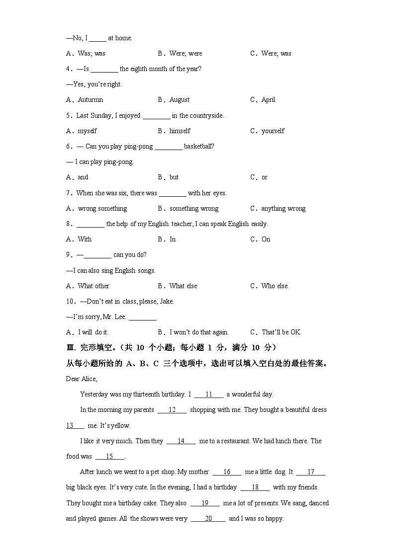 2021-2022学年福建省福州市永泰县七年级下学期期中英语试题（含答案）（不含听力）第3页