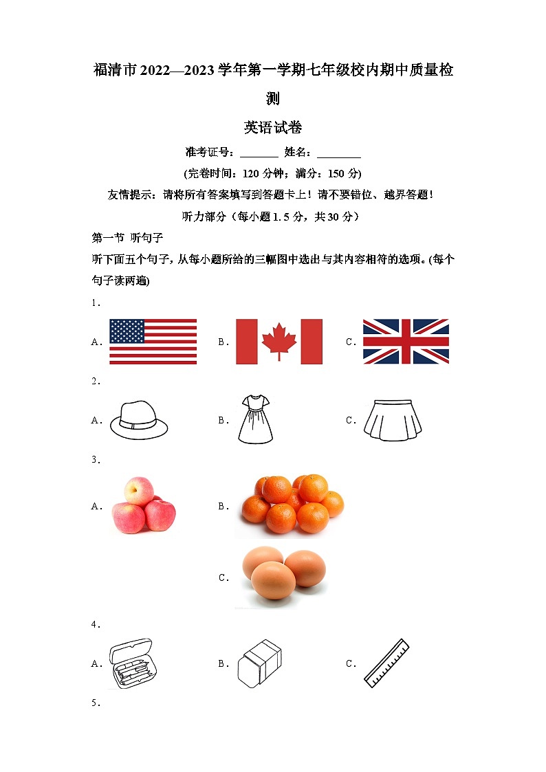 2022-2023学年福建省福州市福清市七年级上学期期中英语试题（含答案）（不含听力）第1页