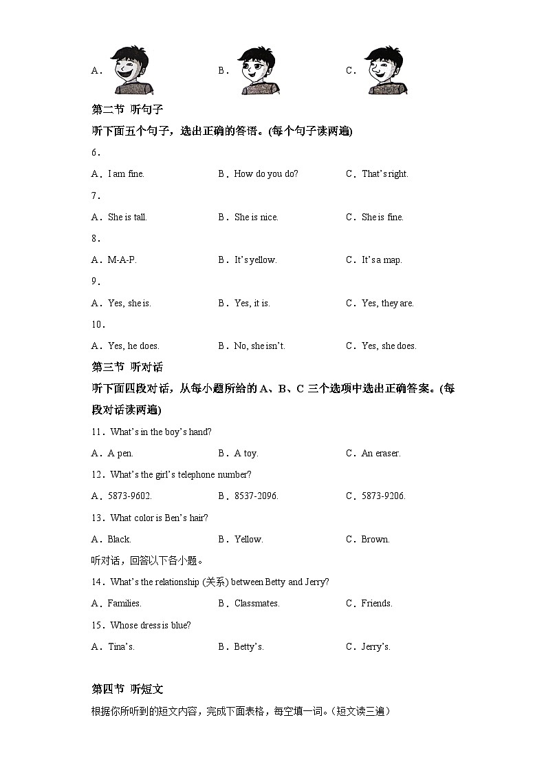 2022-2023学年福建省福州市福清市七年级上学期期中英语试题（含答案）（不含听力）第2页
