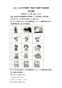 2022-2023学年福建省福州市长乐区七年级上学期期中英语试题（含答案）（不含听力）