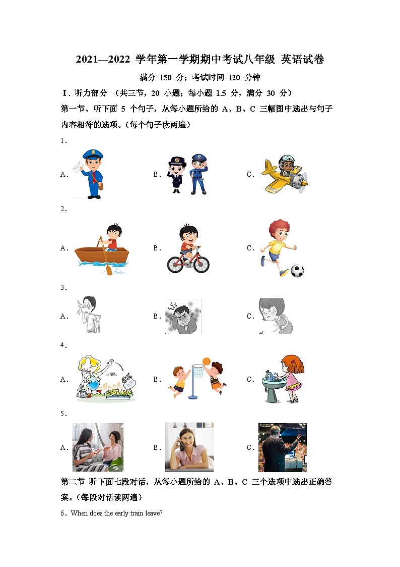 2021-2022学年福建省福州市仓山区八年级上学期期中英语试题(含答案)（不含听力）01