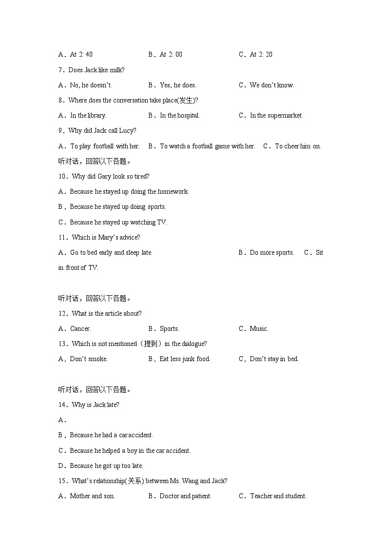 2021-2022学年福建省福州市仓山区八年级上学期期中英语试题(含答案)（不含听力）02