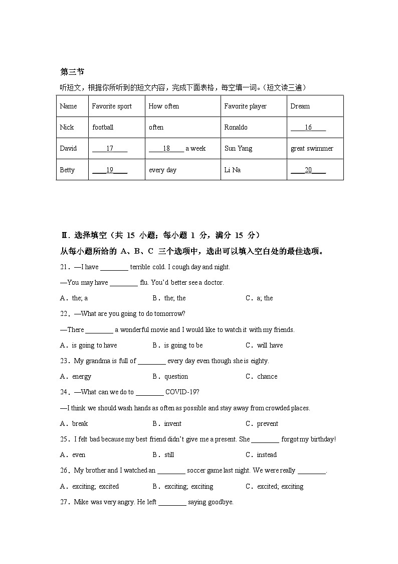 2021-2022学年福建省福州市仓山区八年级上学期期中英语试题(含答案)（不含听力）03