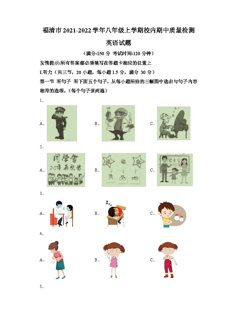 2021-2022学年福建省福州市福清市八年级上学期期中英语试题(含答案)（不含听力）01