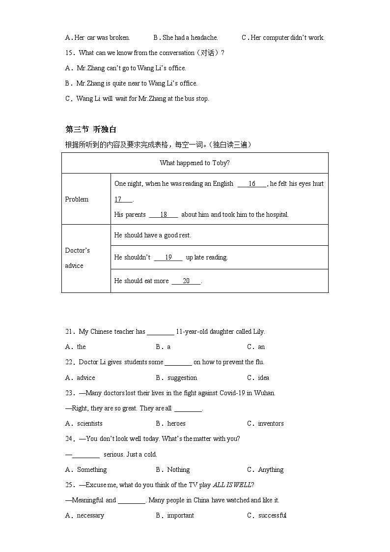 2021-2022学年福建省福州市福清市八年级上学期期中英语试题(含答案)（不含听力）03