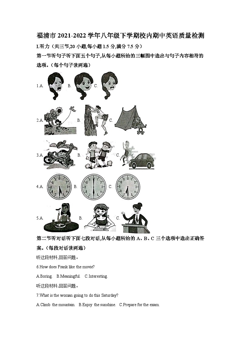 2021-2022学年福建省福州市福清市八年级下学期期中英语试题(含答案)（不含听力）第1页