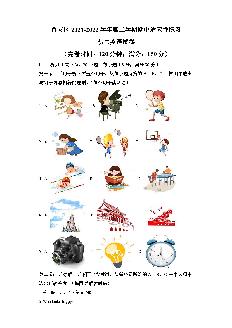 2021-2022学年福建省福州市晋安区八年级下学期期中适应性练习英语试题(含答案)（不含听力）第1页