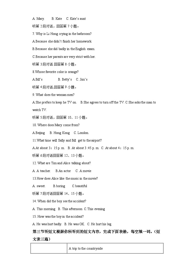 2021-2022学年福建省福州市晋安区八年级下学期期中适应性练习英语试题(含答案)（不含听力）第2页
