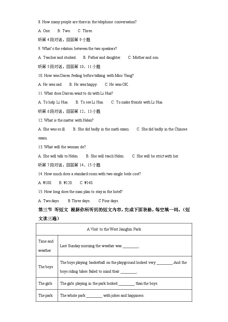 2021-2022学年福建省福州市连江县八年级下学期期中考试英语试题(含答案)（不含听力）第2页