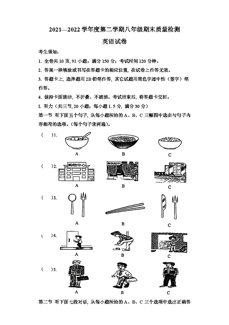 2021-2022学年福建省福州市闽侯县八年级下学期期末质量检测英语试题(含答案)（不含听力）第1页