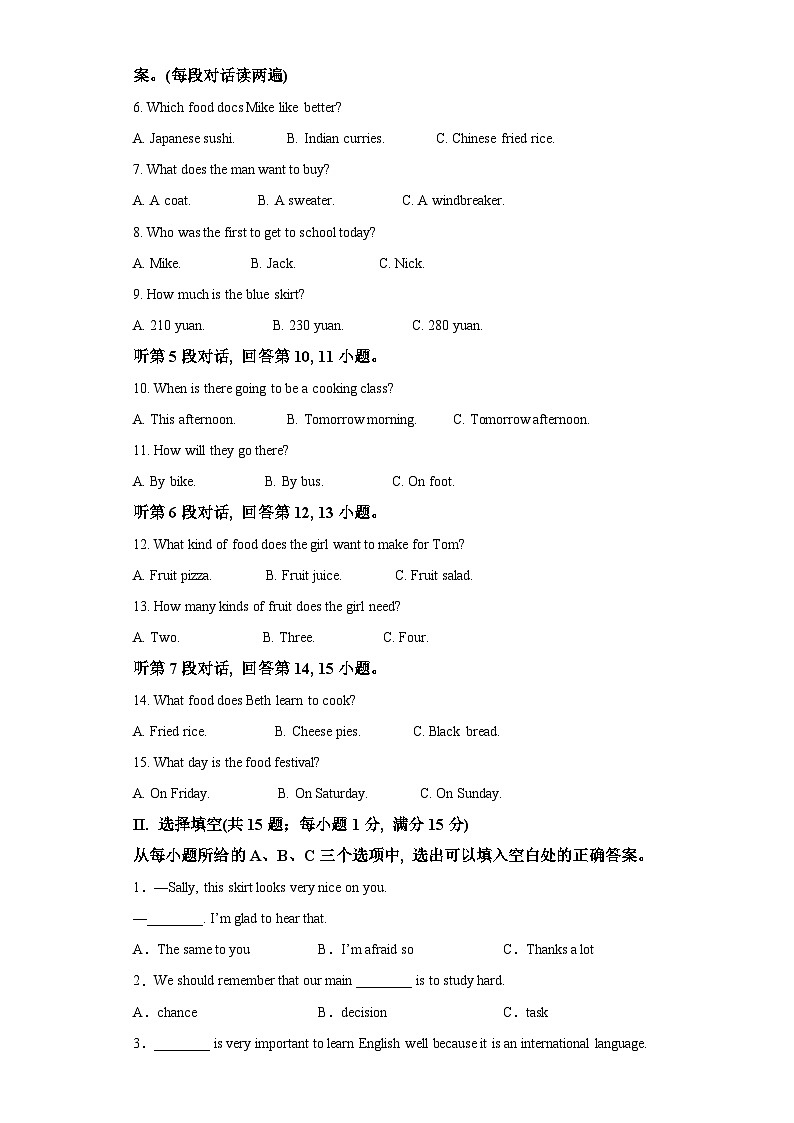 2021-2022学年福建省福州市闽侯县八年级下学期期末质量检测英语试题(含答案)（不含听力）第2页