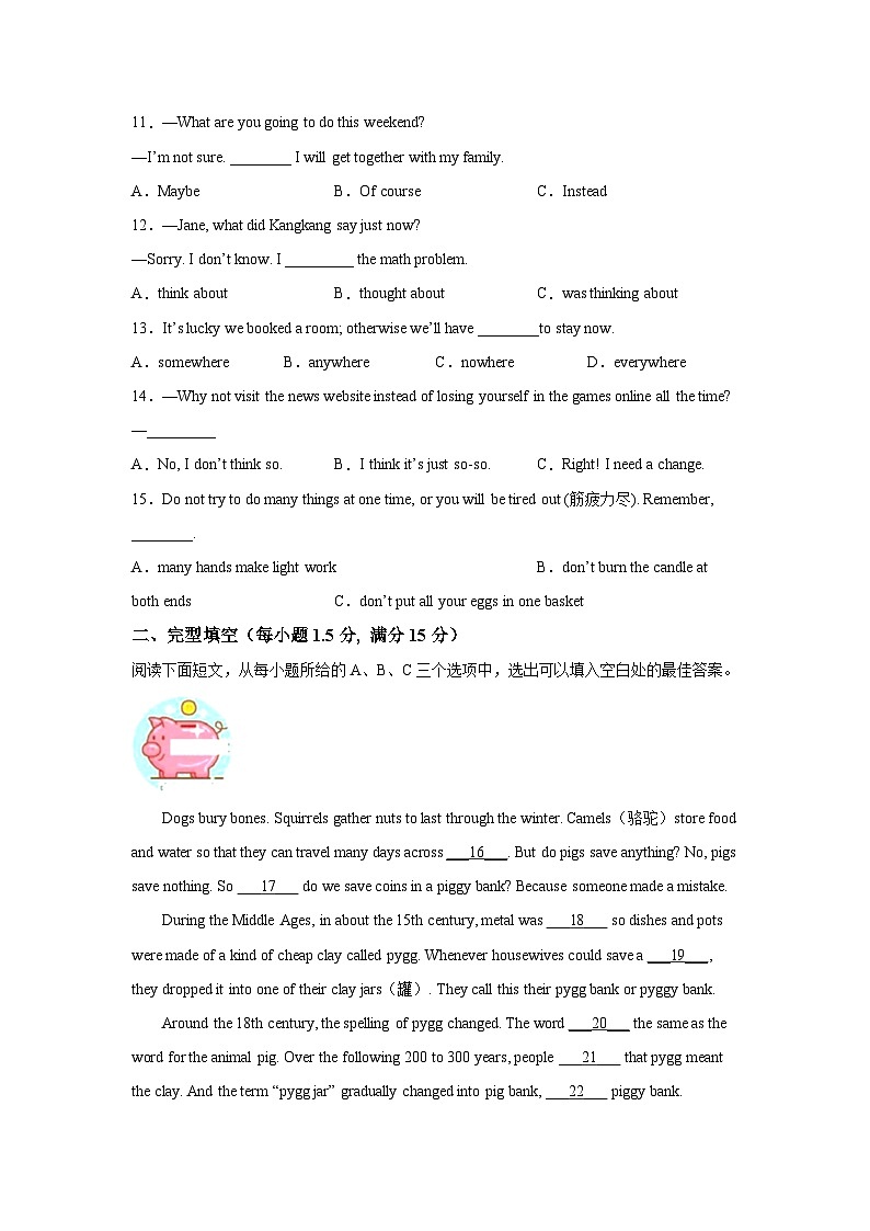 2021-2022学年福建省福州市延安中学八年级上学期期末英语试题(含答案)（不含听力）02