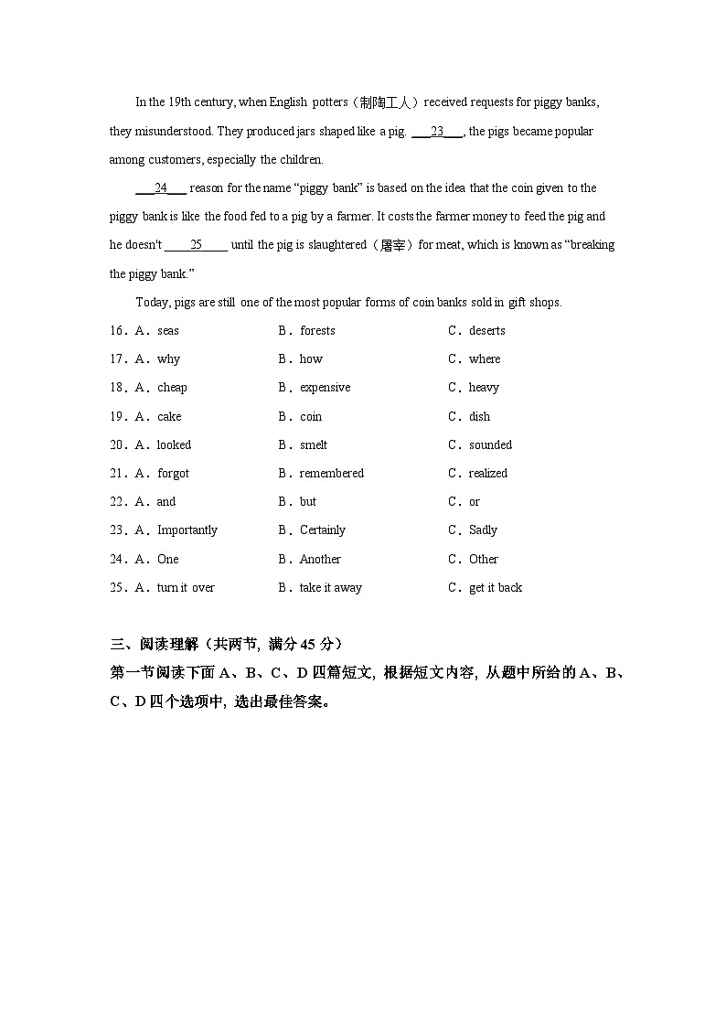 2021-2022学年福建省福州市延安中学八年级上学期期末英语试题(含答案)（不含听力）03