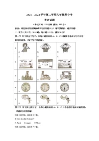 2021-2022学年福建省福州市长乐区八年级下学期期中英语试题(含答案)（不含听力）