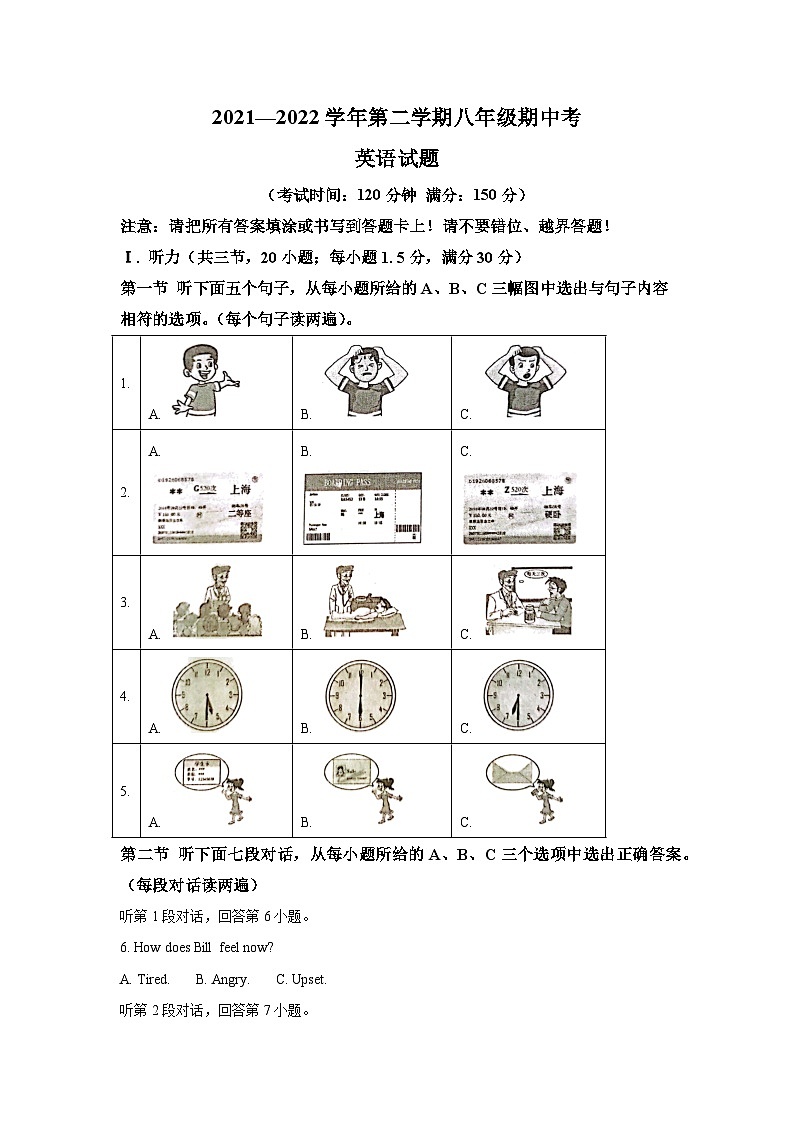 2021-2022学年福建省福州市长乐区八年级下学期期中英语试题(含答案)（不含听力）第1页