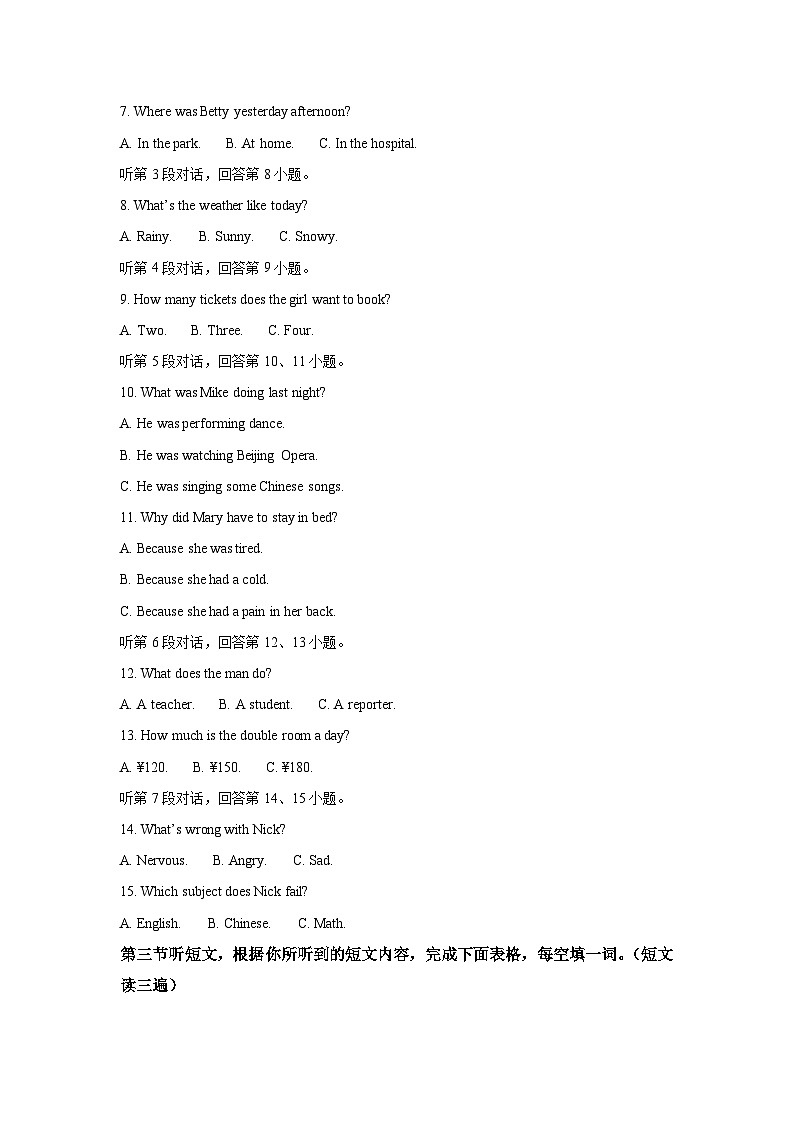 2021-2022学年福建省福州市长乐区八年级下学期期中英语试题(含答案)（不含听力）第2页