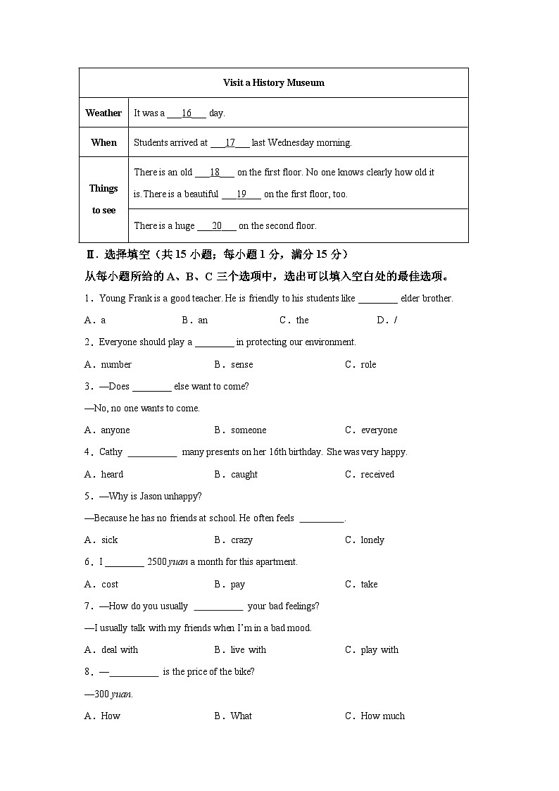 2021-2022学年福建省福州市长乐区八年级下学期期中英语试题(含答案)（不含听力）第3页