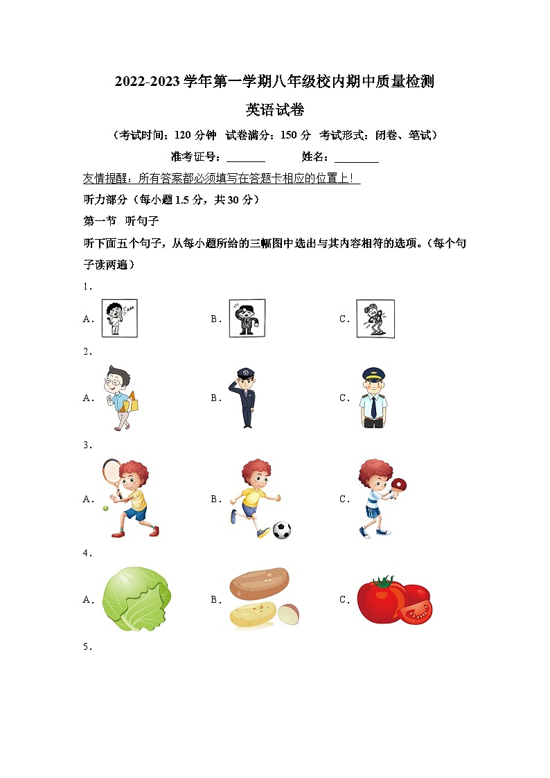 2022-2023学年福建省福州市福清市八年级上学期期中英语试题(含答案)（不含听力）第1页