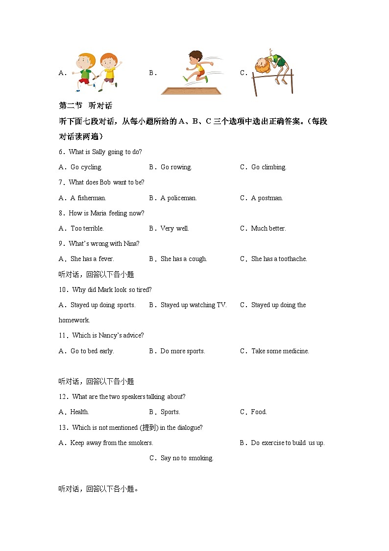 2022-2023学年福建省福州市福清市八年级上学期期中英语试题(含答案)（不含听力）第2页