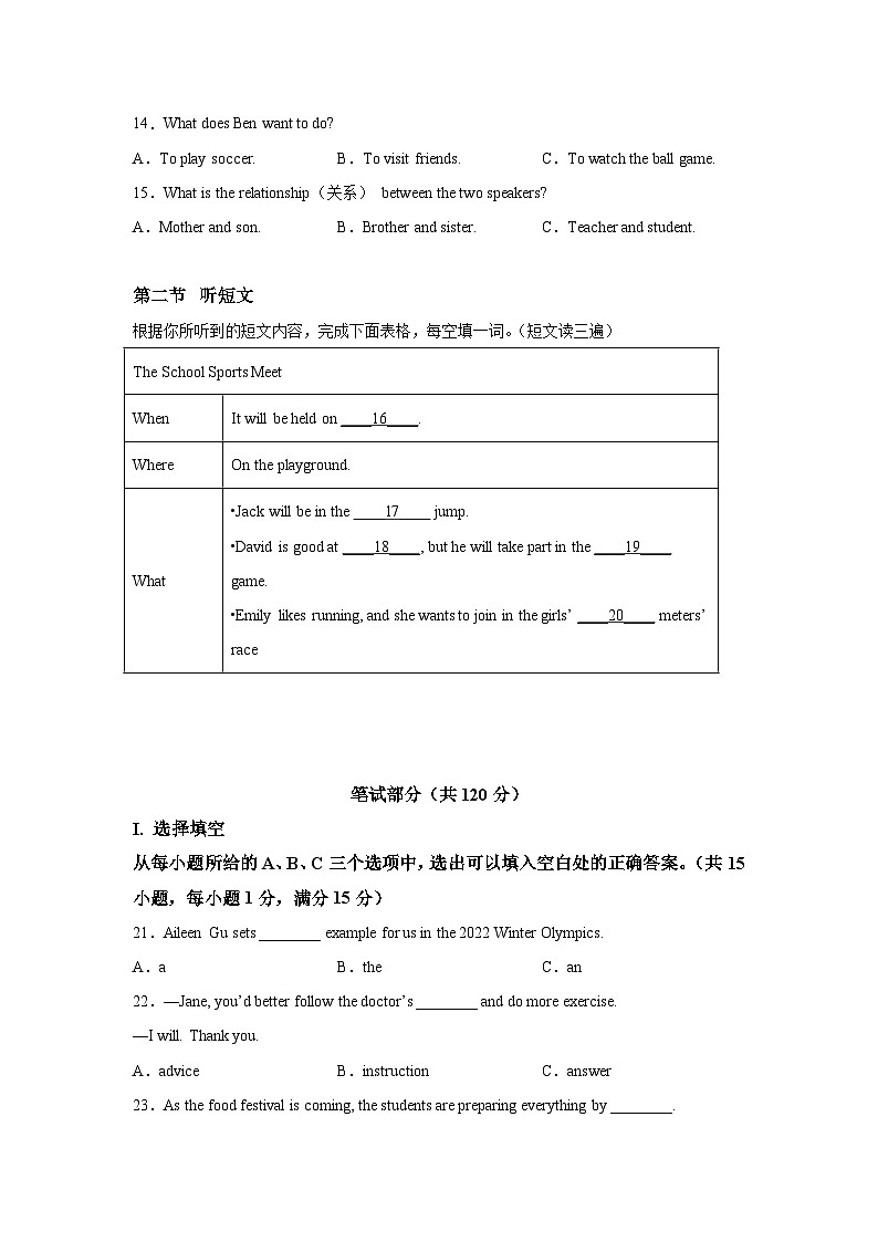 2022-2023学年福建省福州市福清市八年级上学期期中英语试题(含答案)（不含听力）第3页