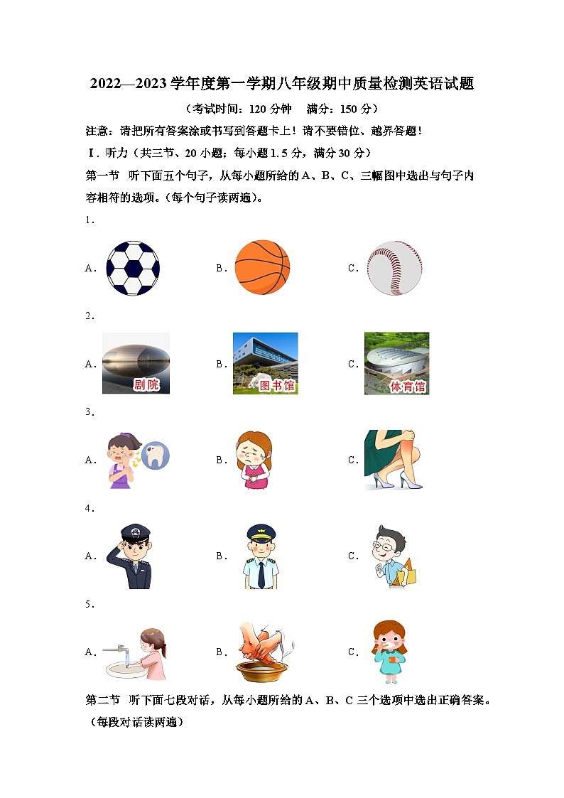 2022-2023学年福建省福州市长乐区八年级上学期期中英语试题(含答案)（不含听力）01