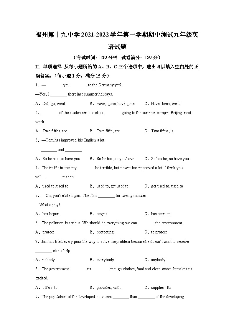 2021-2022学年福建省福州市第十九中学九年级上学期期中英语试题（含答案）（不含听力）第1页
