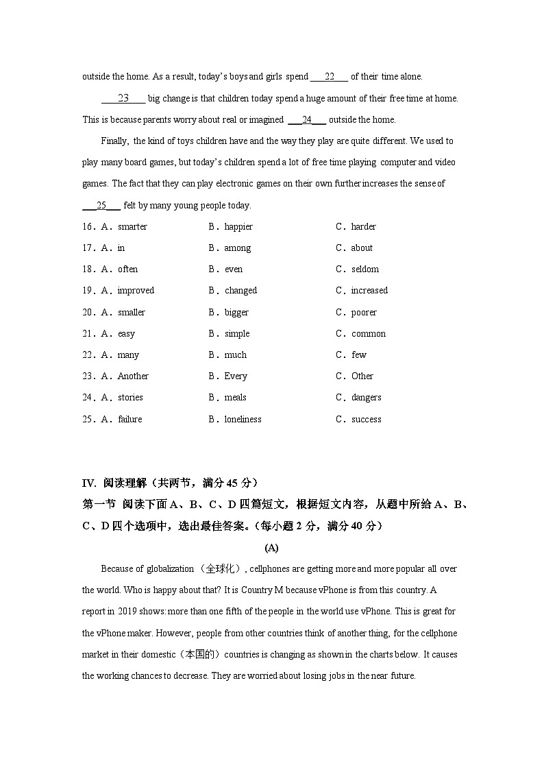 2021-2022学年福建省福州市第十九中学九年级上学期期中英语试题（含答案）（不含听力）第3页