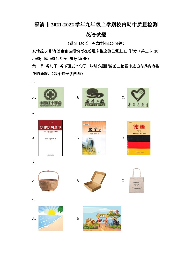 2021-2022学年福建省福州市福清市九年级上学期期中英语试题（含答案）（不含听力）第1页