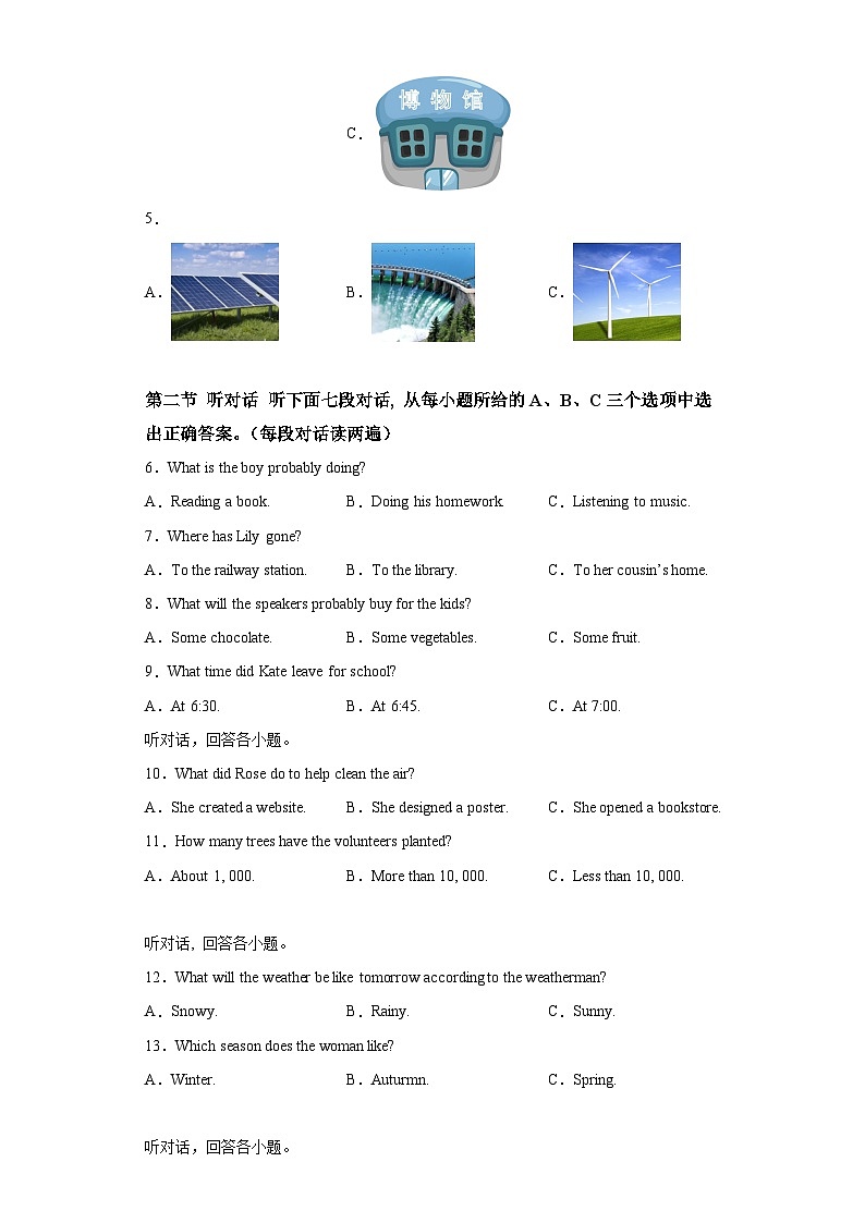 2021-2022学年福建省福州市福清市九年级上学期期中英语试题（含答案）（不含听力）第2页