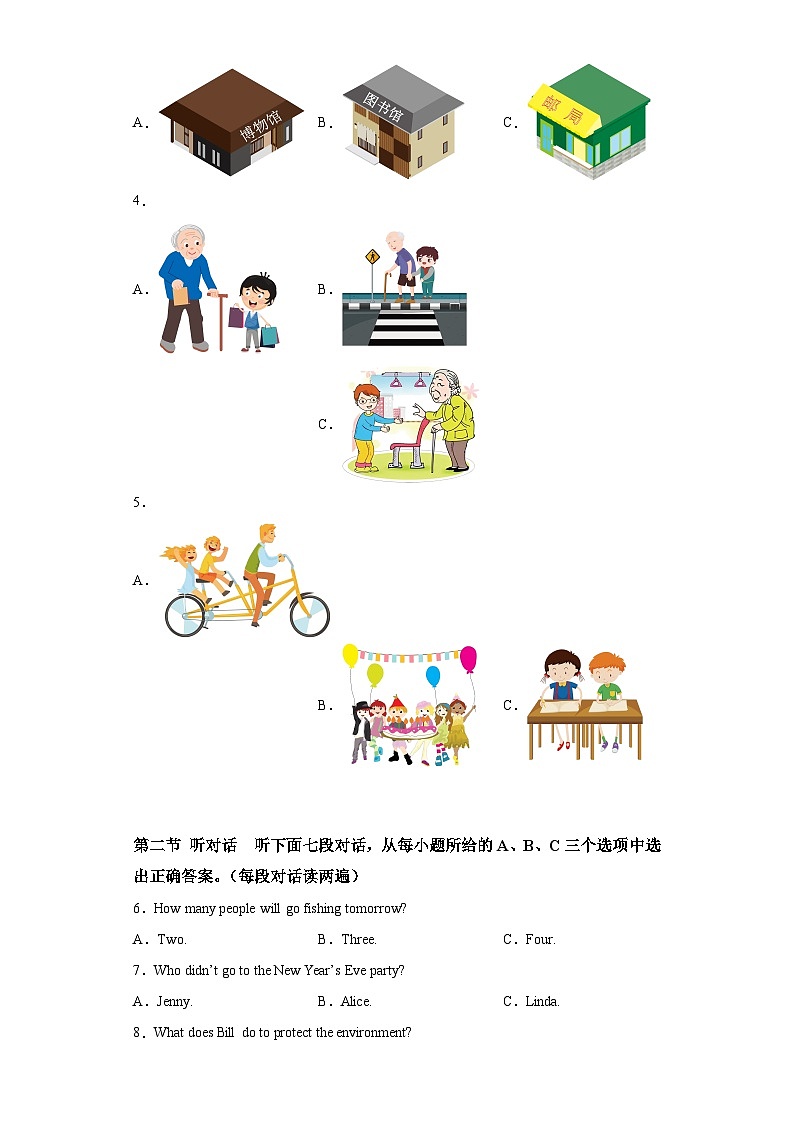 2021-2022学年福建省福州市福州外国语学校九年级下学期期中英语试题（含答案）（不含听力）第2页