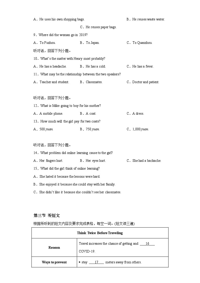 2021-2022学年福建省福州市福州外国语学校九年级下学期期中英语试题（含答案）（不含听力）第3页