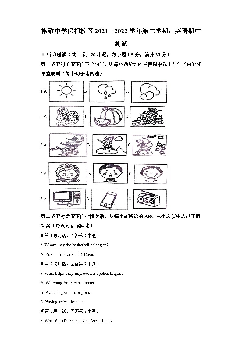 2021-2022学年福建省福州市格致中学保福校区九年级下学期期中英语试题（含答案）（不含听力）第1页