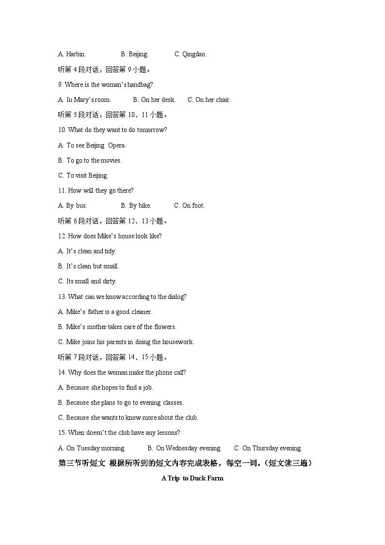 2021-2022学年福建省福州市立志中学九年级下学期期中英语试题（含答案）（不含听力）02