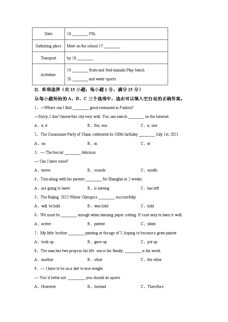 2021-2022学年福建省福州市立志中学九年级下学期期中英语试题（含答案）（不含听力）03