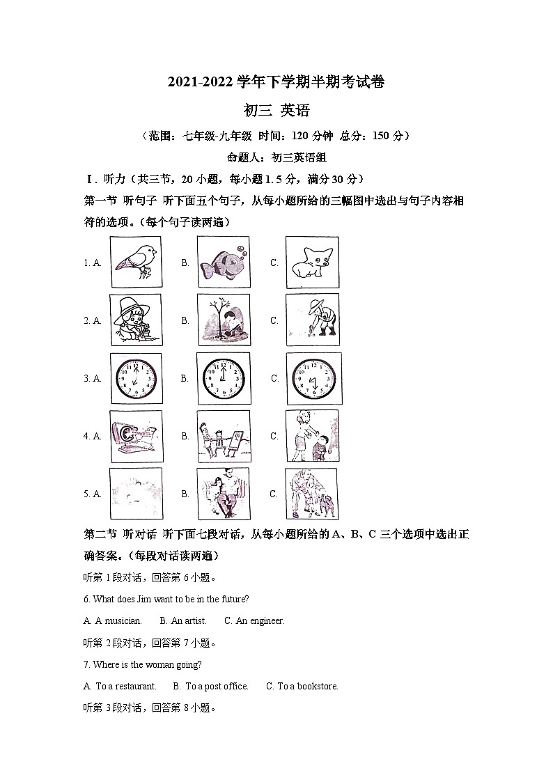 2021-2022学年福建省福州市三牧中学九年级下学期期中英语试题（含答案）（不含听力）01
