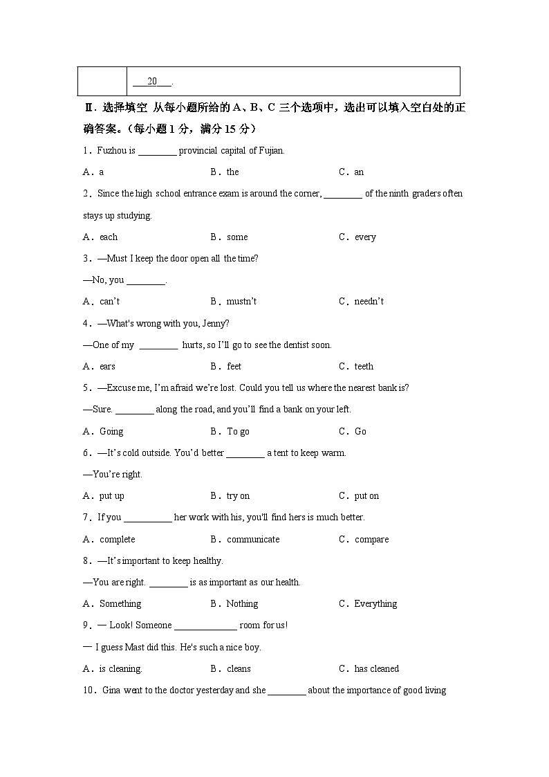 2021-2022学年福建省福州市三牧中学九年级下学期期中英语试题（含答案）（不含听力）03