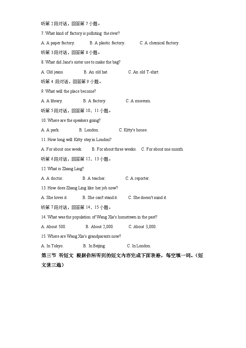 2021-2022学年福建省福州市时代中学九年级下学期开学考试英语试题（含答案）（不含听力）02